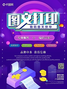 图文图片素材-图文设计模板-在线PS制作-图司机