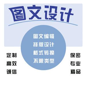 图片处理p图抠图ps去水印图文设计定制服务专业美工设计在线制作