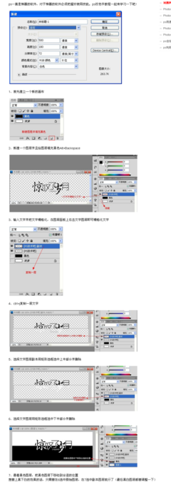 教你如何用ps制作双色字图文教程_对鹊设.@uvrDD_枝采集到PS(12图)_花瓣平面设计